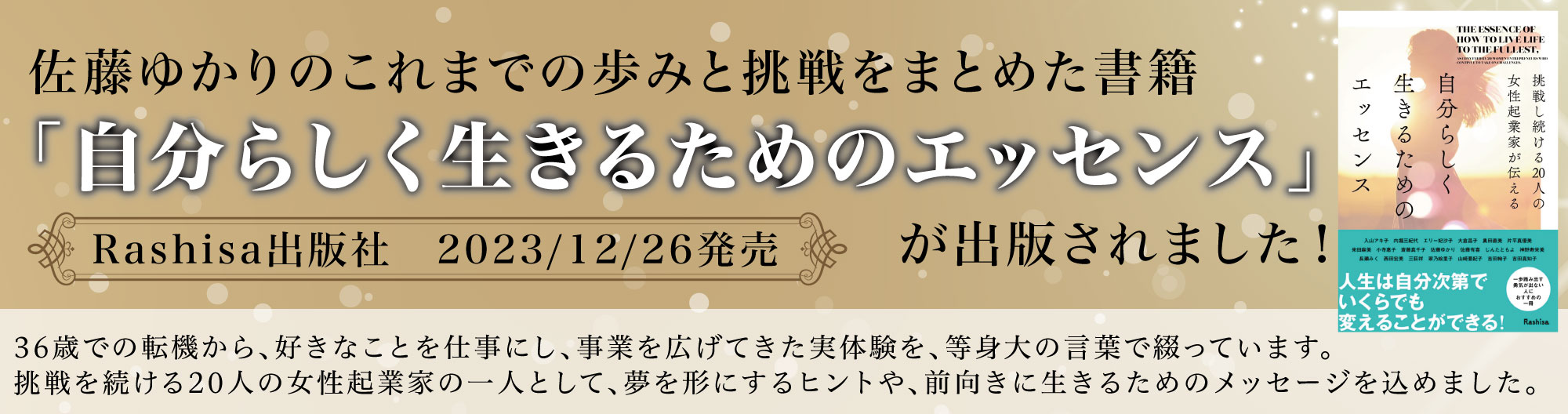 出版のお知らせ